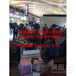 廣州勞務服務 引領華南就業市場，賦能企業發展