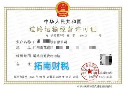 廣州花都區一手道路運輸、人力資源及勞務派遣許可證辦理全攻略