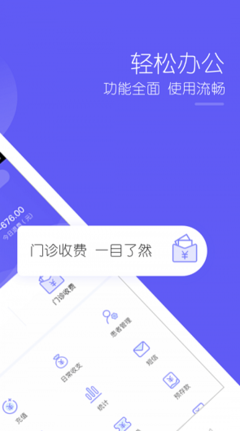 茄子云診所 云端醫(yī)療服務(wù)的新范式