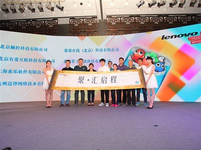 后來居上!聯(lián)想巨會(huì)玩游戲中心正式發(fā)布