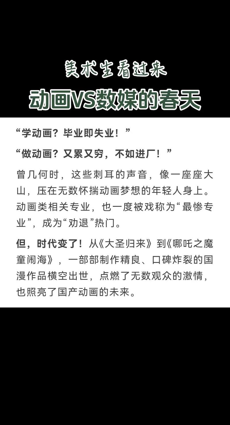 數(shù)字媒體藝術(shù)下動畫與動漫制作的創(chuàng)新與發(fā)展